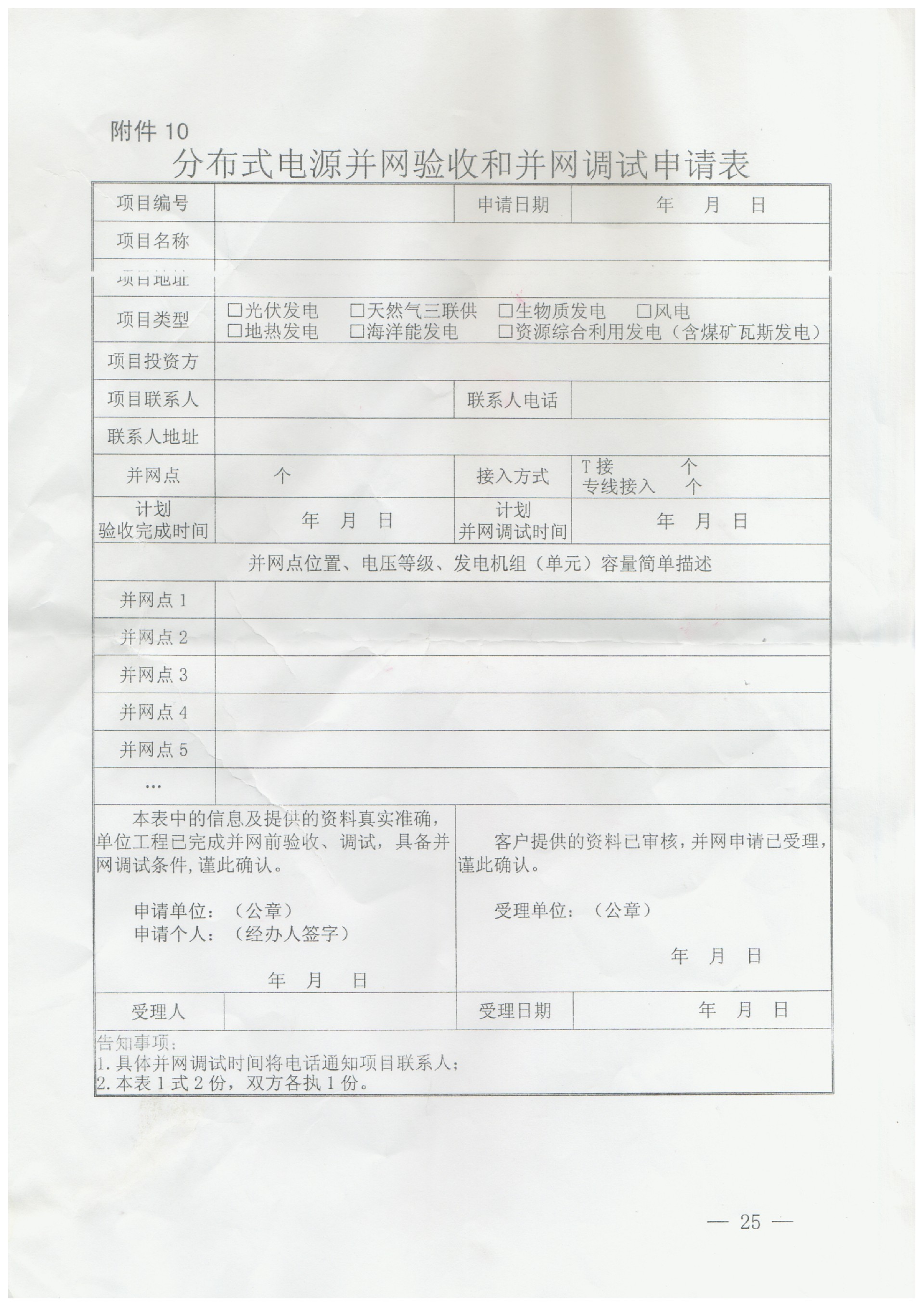 1615273749713311.jpg Scan20210309145949_001.jpg